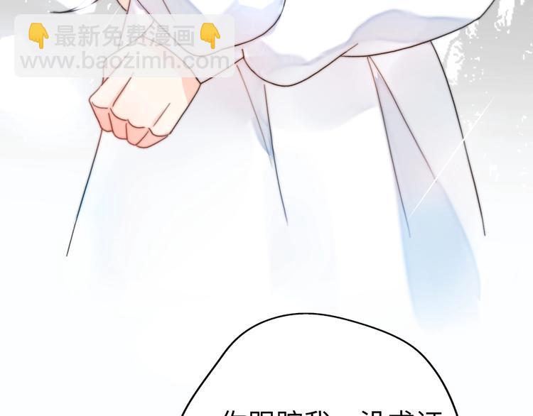 《前任战争3-好女孩》第31话是胖子又怎么了？！ 第15页