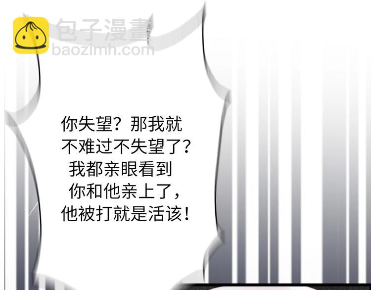 《前任战争3-好女孩》第31话是胖子又怎么了？！ 第18页