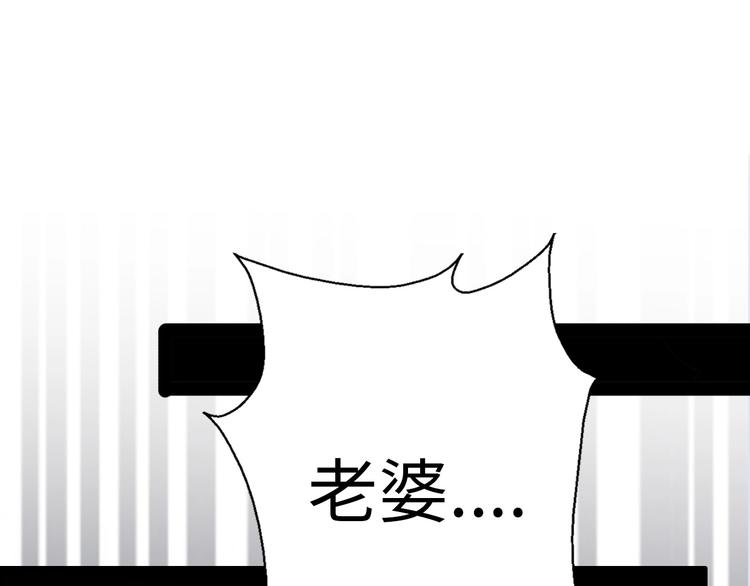 《前任战争3-好女孩》第31话是胖子又怎么了？！ 第1页