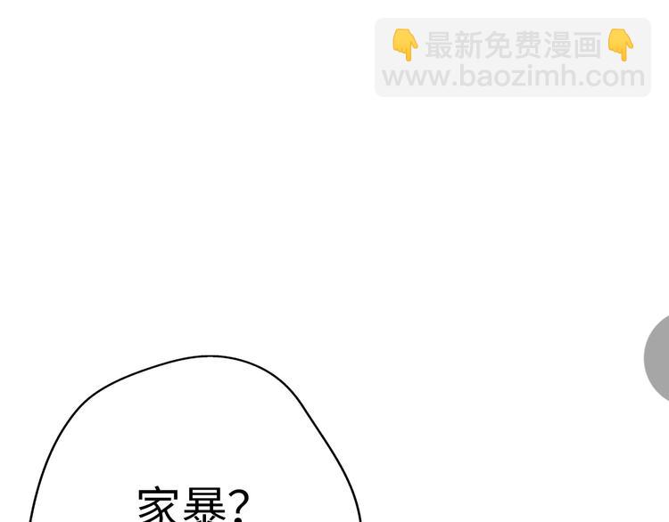 《前任战争3-好女孩》第31话是胖子又怎么了？！ 第26页