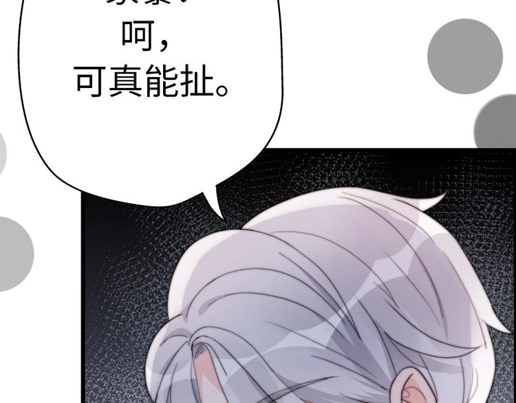 《前任战争3-好女孩》第31话是胖子又怎么了？！ 第27页