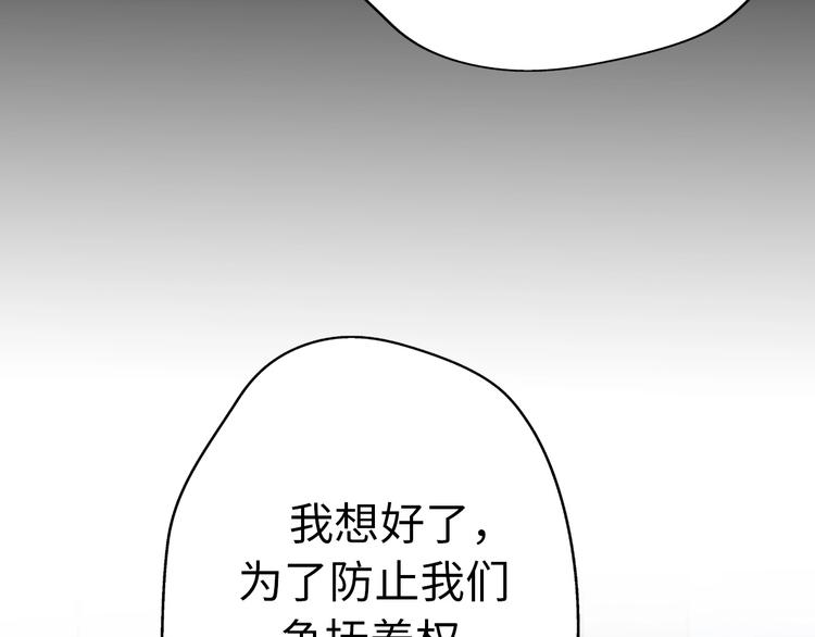 《前任战争3-好女孩》第31话是胖子又怎么了？！ 第32页