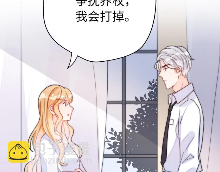 《前任战争3-好女孩》第31话是胖子又怎么了？！ 第33页
