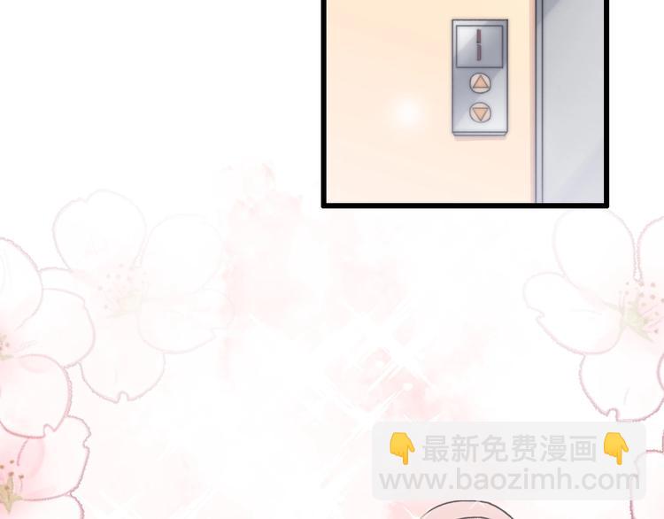 《前任战争3-好女孩》第31话是胖子又怎么了？！ 第47页