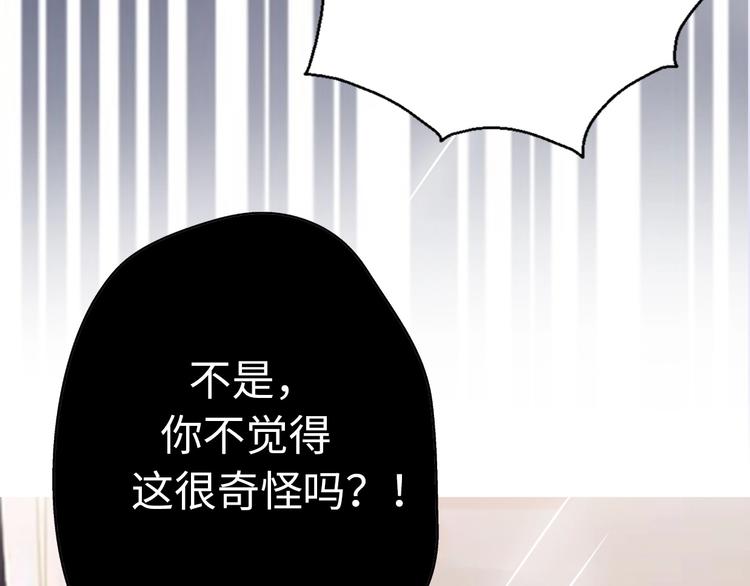 《前任战争3-好女孩》第31话是胖子又怎么了？！ 第4页