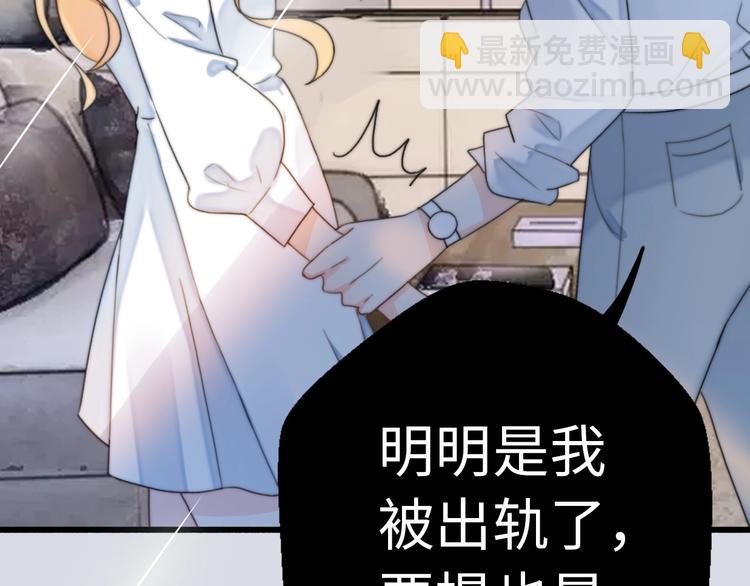 《前任战争3-好女孩》第31话是胖子又怎么了？！ 第6页