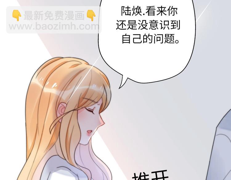 《前任战争3-好女孩》第31话是胖子又怎么了？！ 第8页