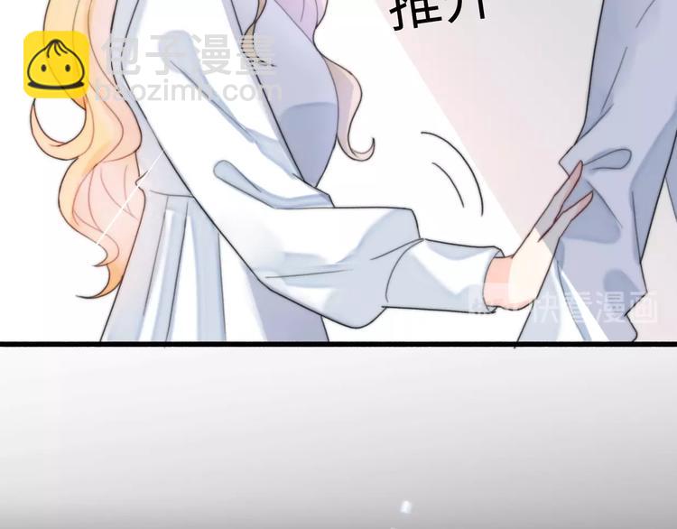 《前任战争3-好女孩》第31话是胖子又怎么了？！ 第9页