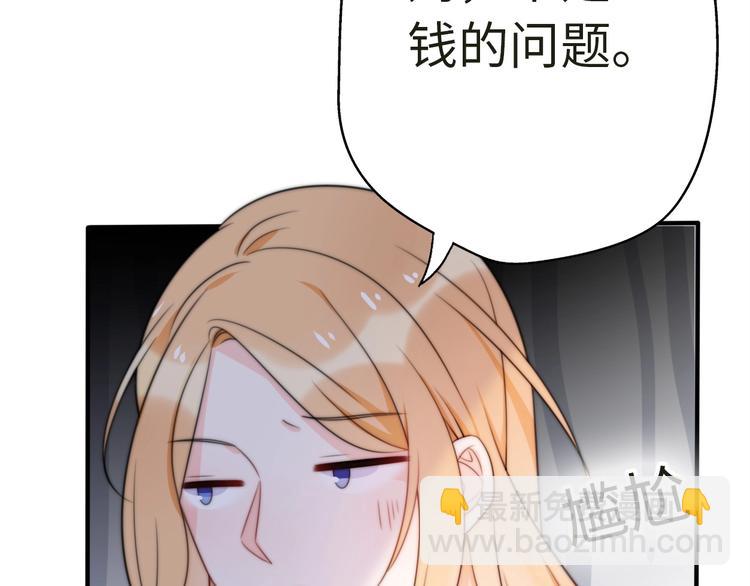 《前任战争3-好女孩》第32话乞求 第21页