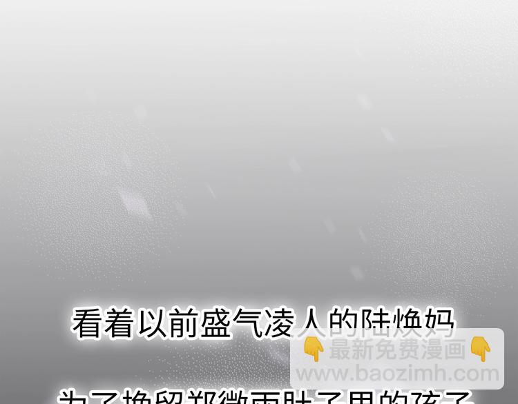《前任战争3-好女孩》第32话乞求 第27页