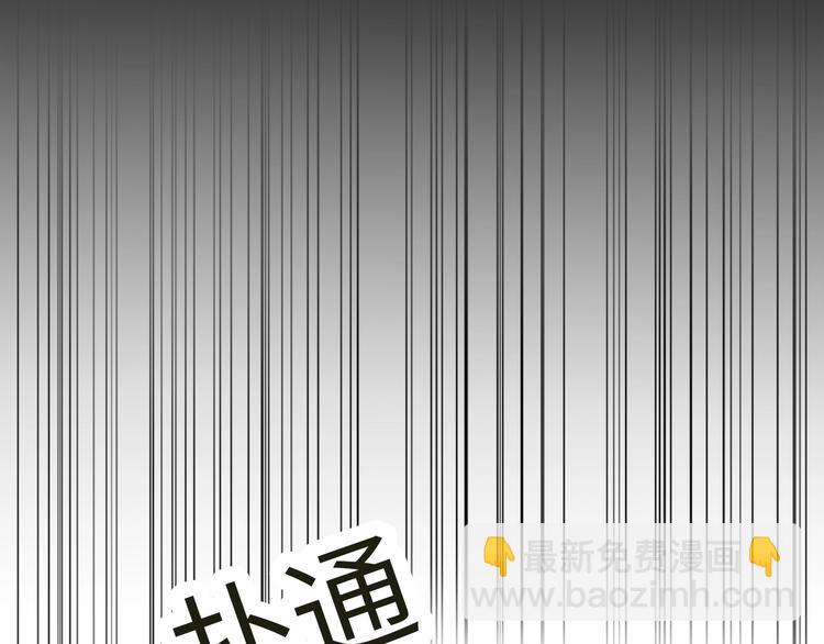 《前任战争3-好女孩》第32话乞求 第2页