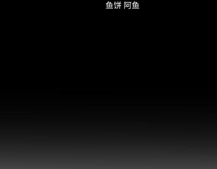 《前任战争3-好女孩》第32话乞求 第35页