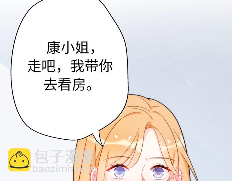 《前任战争3-好女孩》第32话乞求 第44页