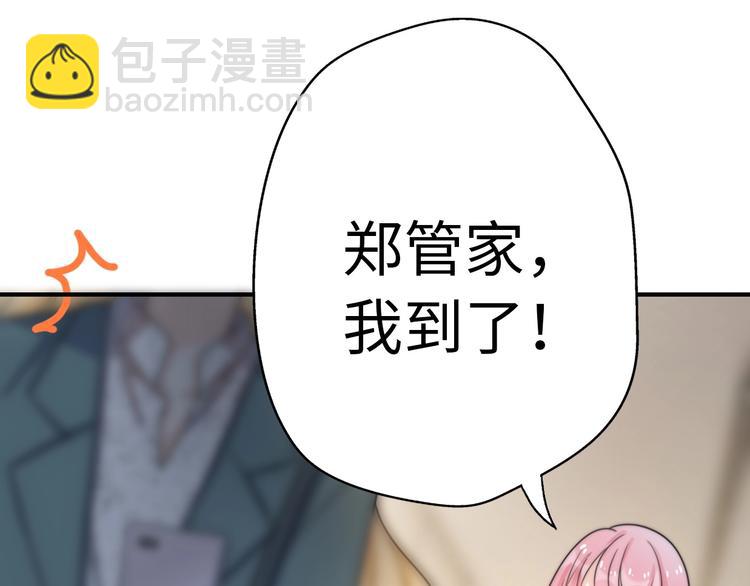 《前任战争3-好女孩》第37话 渣人者恒被渣 第12页