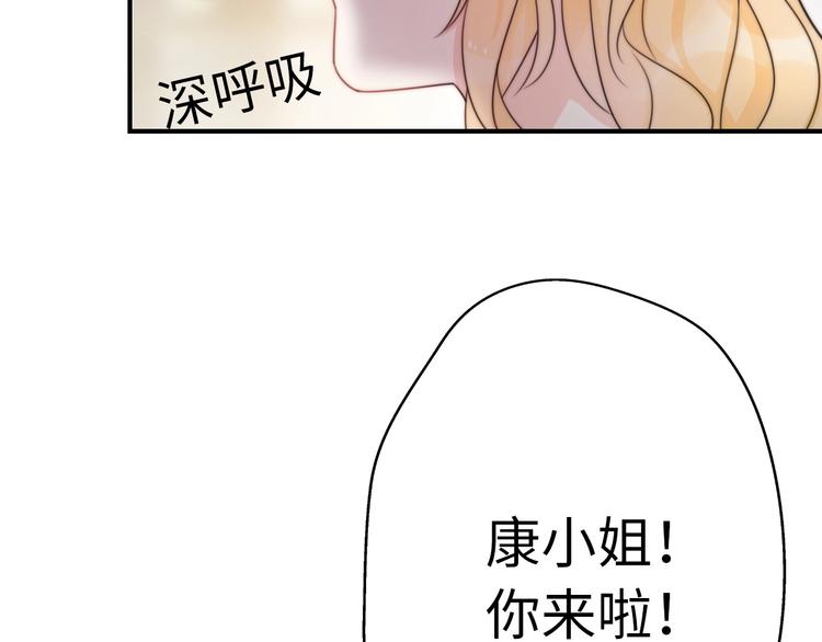 《前任战争3-好女孩》第37话 渣人者恒被渣 第15页