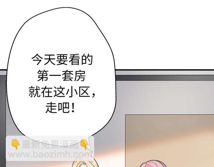《前任战争3-好女孩》第37话 渣人者恒被渣 第18页