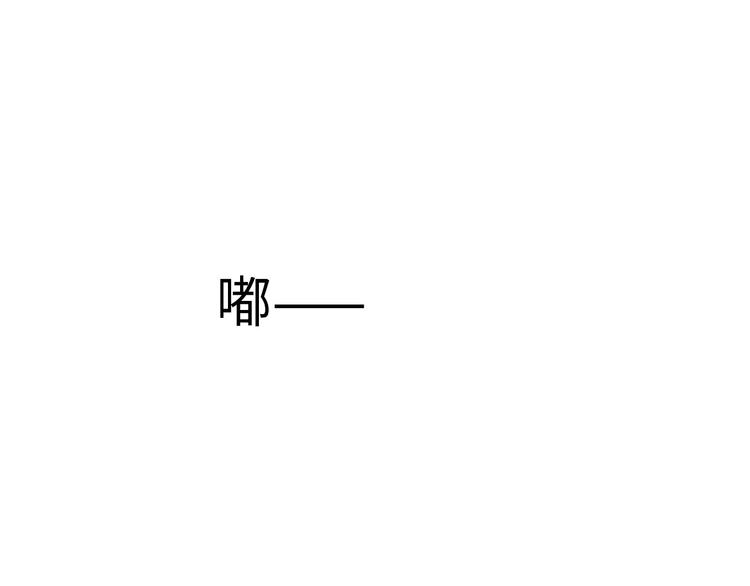 《前任战争3-好女孩》第37话 渣人者恒被渣 第1页