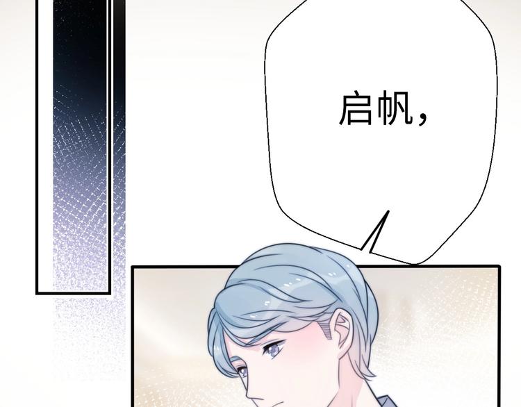 《前任战争3-好女孩》第37话 渣人者恒被渣 第21页