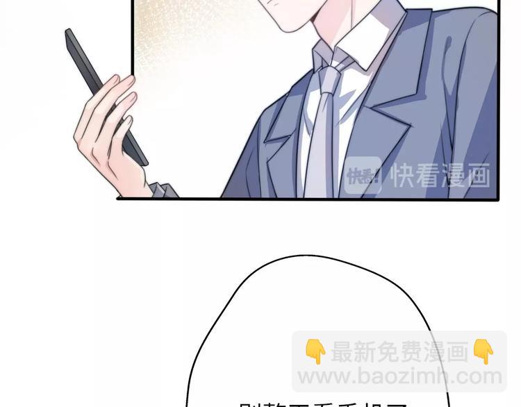 《前任战争3-好女孩》第37话 渣人者恒被渣 第22页
