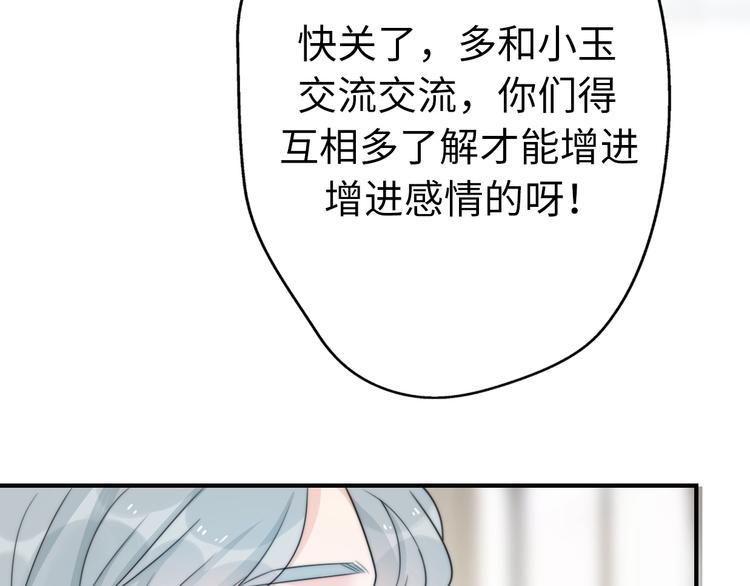 《前任战争3-好女孩》第37话 渣人者恒被渣 第25页