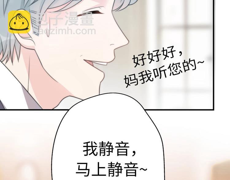 《前任战争3-好女孩》第37话 渣人者恒被渣 第26页