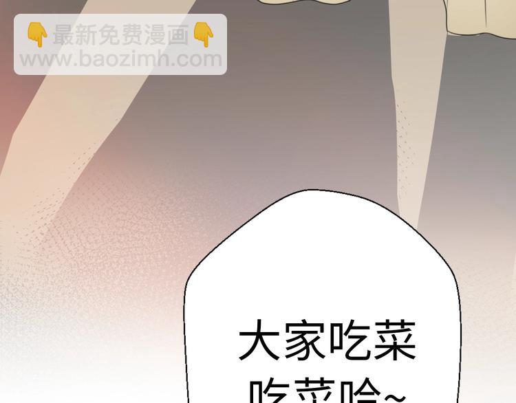《前任战争3-好女孩》第37话 渣人者恒被渣 第29页