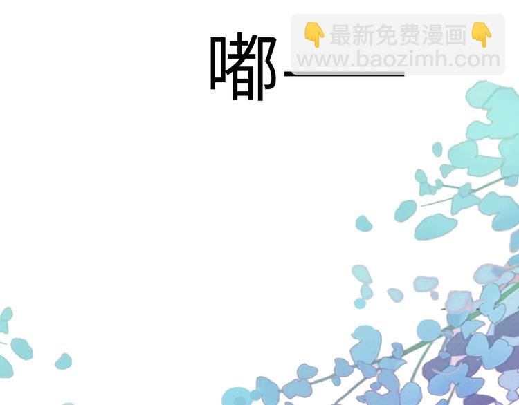 《前任战争3-好女孩》第37话 渣人者恒被渣 第2页