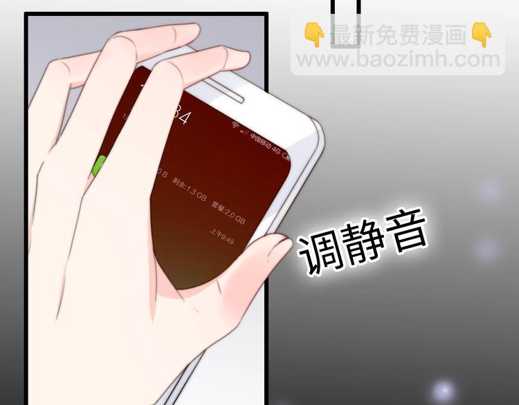 《前任战争3-好女孩》第37话 渣人者恒被渣 第34页