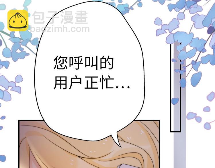 《前任战争3-好女孩》第37话 渣人者恒被渣 第3页