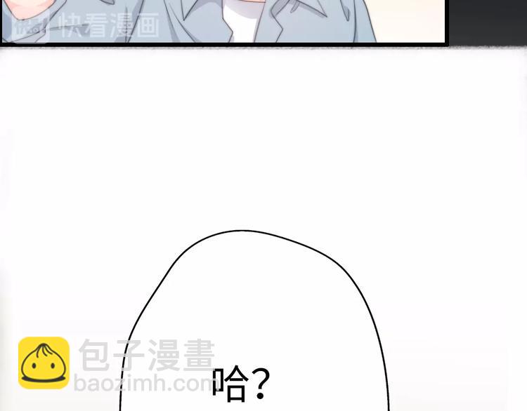 《前任战争3-好女孩》第37话 渣人者恒被渣 第41页