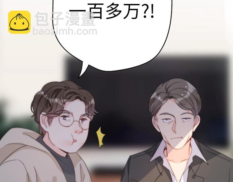《前任战争3-好女孩》第37话 渣人者恒被渣 第42页
