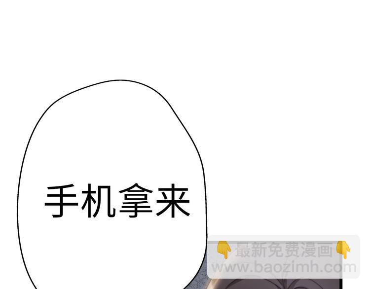 《前任战争3-好女孩》第37话 渣人者恒被渣 第44页