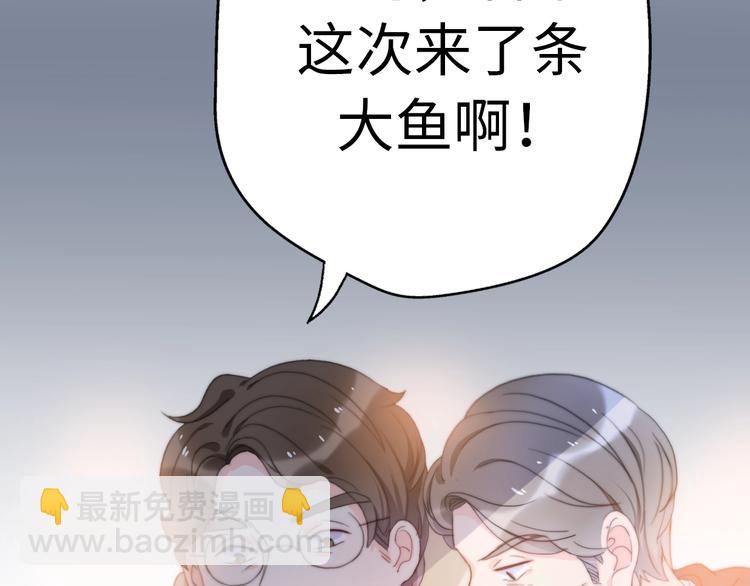 《前任战争3-好女孩》第37话 渣人者恒被渣 第47页
