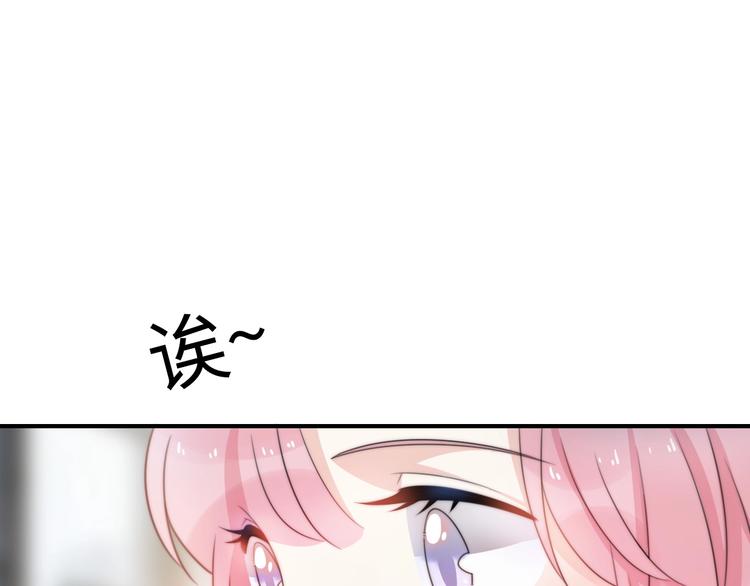 《前任战争3-好女孩》第37话 渣人者恒被渣 第9页