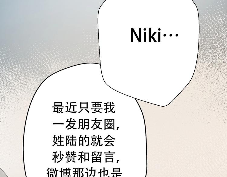 《前任战争3-好女孩》第36话 浪子回头？ 第10页