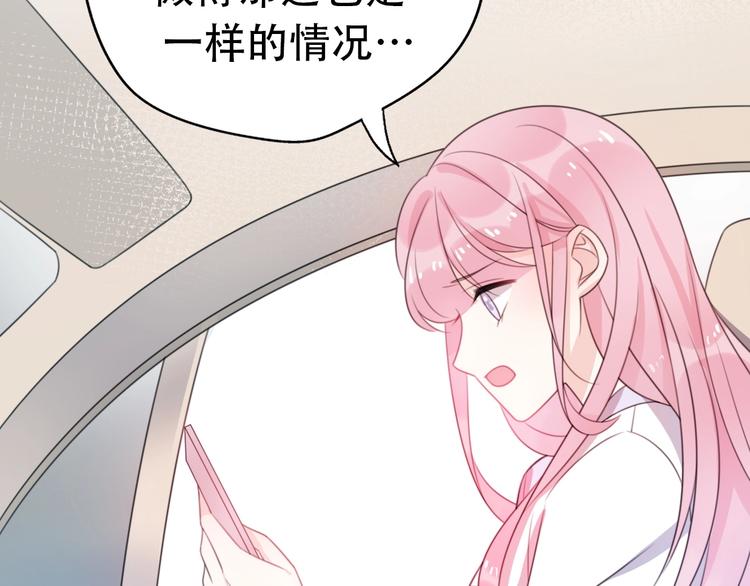 《前任战争3-好女孩》第36话 浪子回头？ 第11页