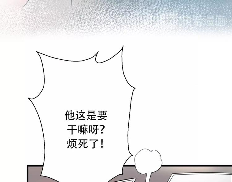 《前任战争3-好女孩》第36话 浪子回头？ 第13页