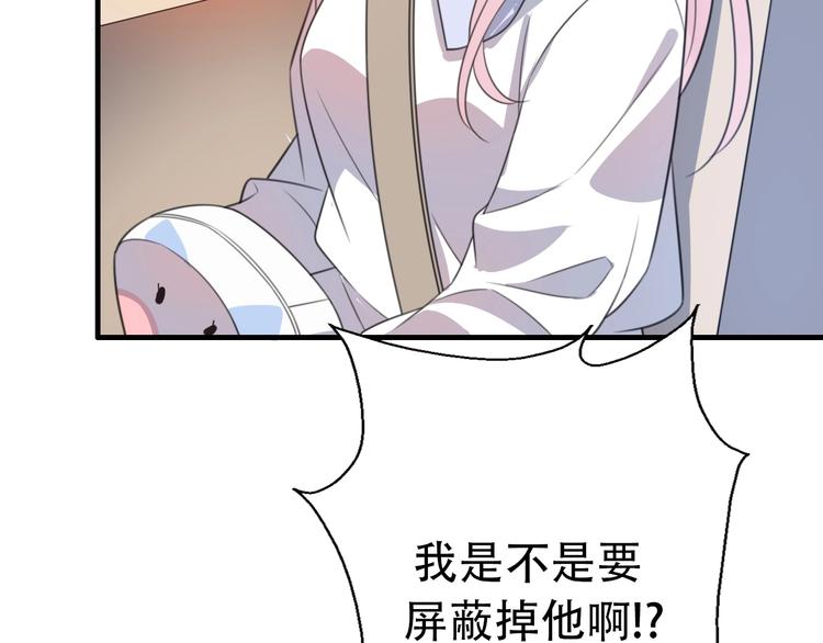 《前任战争3-好女孩》第36话 浪子回头？ 第15页