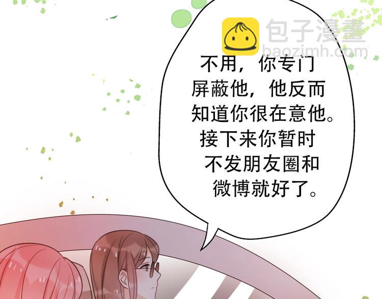 《前任战争3-好女孩》第36话 浪子回头？ 第18页