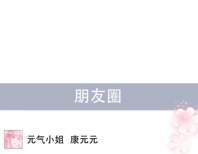 《前任战争3-好女孩》第36话 浪子回头？ 第1页