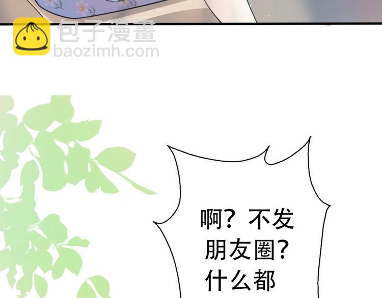 《前任战争3-好女孩》第36话 浪子回头？ 第20页