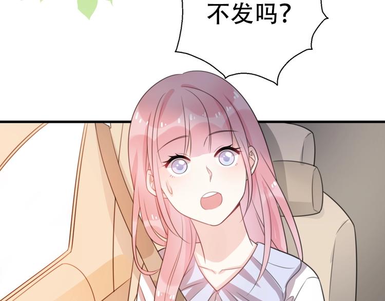 《前任战争3-好女孩》第36话 浪子回头？ 第21页