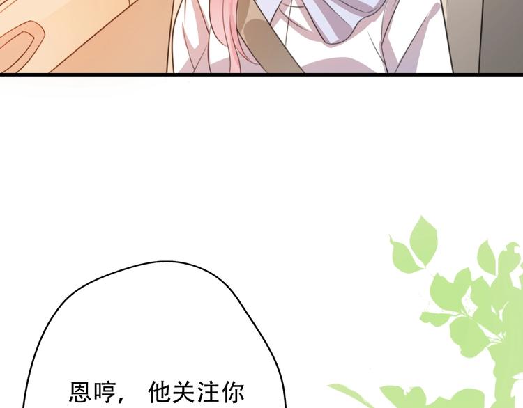 《前任战争3-好女孩》第36话 浪子回头？ 第22页