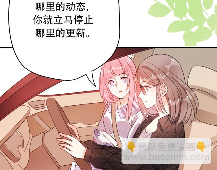 《前任战争3-好女孩》第36话 浪子回头？ 第23页