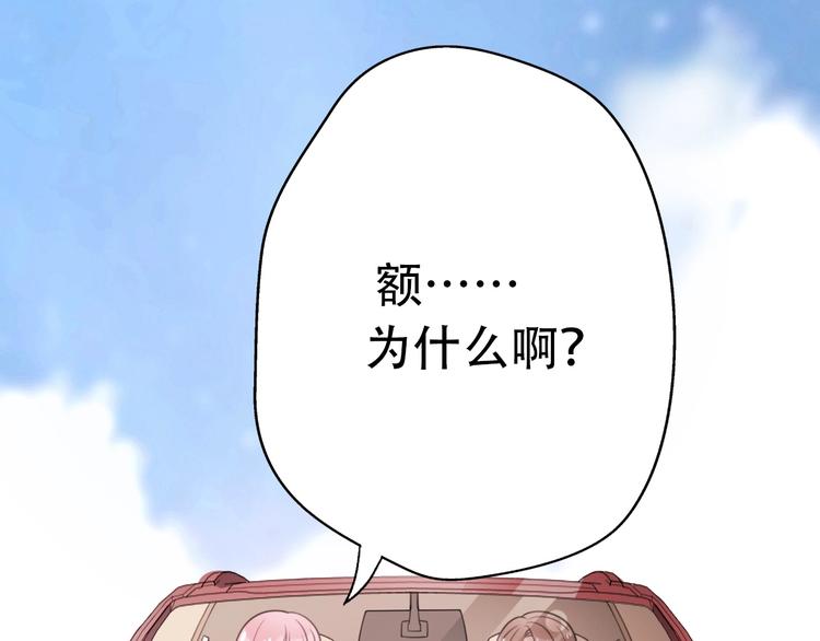 《前任战争3-好女孩》第36话 浪子回头？ 第25页