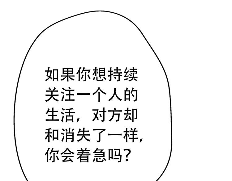 《前任战争3-好女孩》第36话 浪子回头？ 第27页
