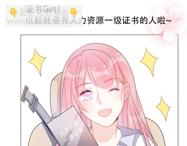 《前任战争3-好女孩》第36话 浪子回头？ 第2页