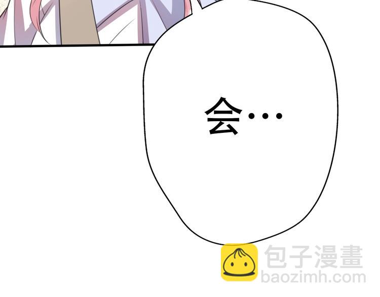 《前任战争3-好女孩》第36话 浪子回头？ 第30页