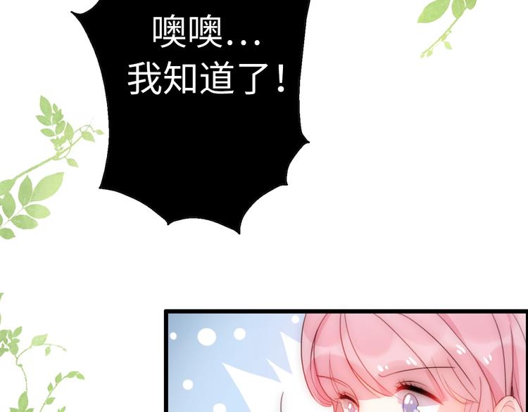《前任战争3-好女孩》第36话 浪子回头？ 第33页