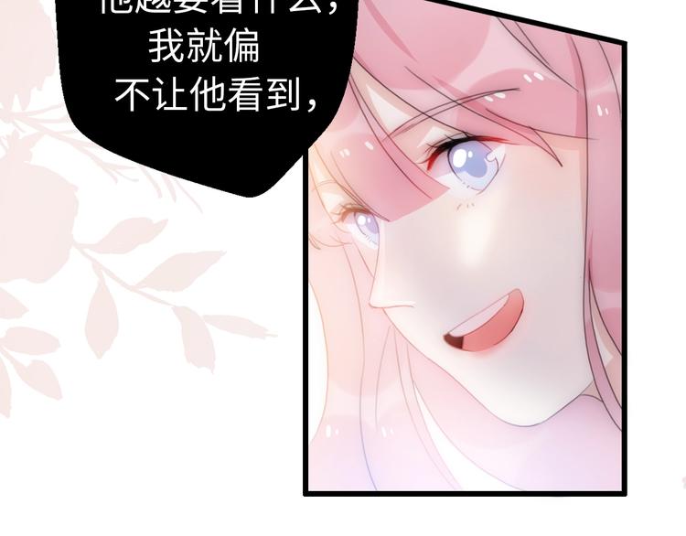 《前任战争3-好女孩》第36话 浪子回头？ 第38页